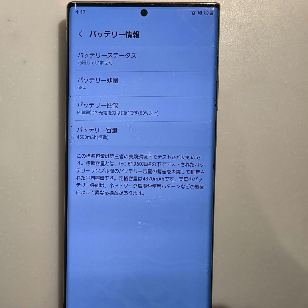 Galaxy Note20 Ultra 5G docomo ケース付き