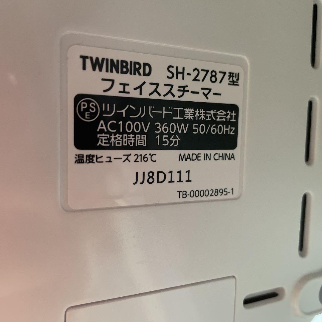 スチーマー　美容機器