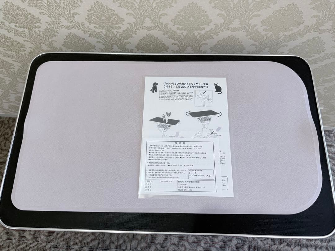 美品！ペットトリミング用ハイドリックテーブルCH-15油圧式。マット付き♪