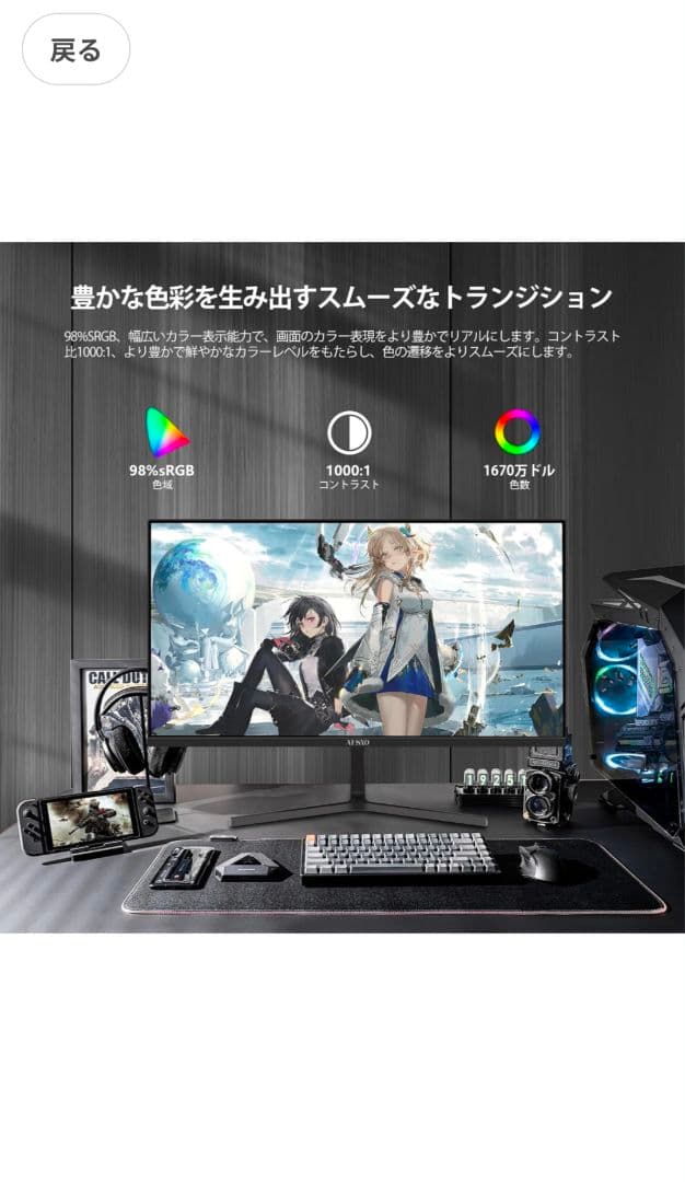 AESNO ゲーミングモニター 本体　ホワイト180Hz　23.8インチ