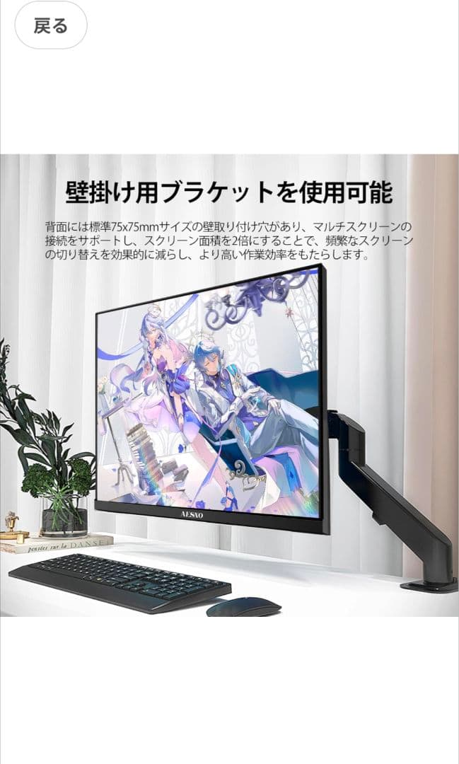 AESNO ゲーミングモニター 本体　ホワイト180Hz　23.8インチ