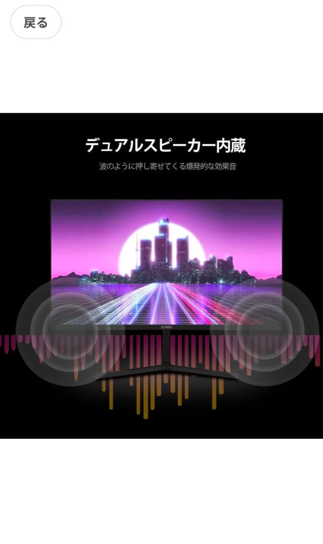 AESNO ゲーミングモニター 本体　ホワイト180Hz　23.8インチ