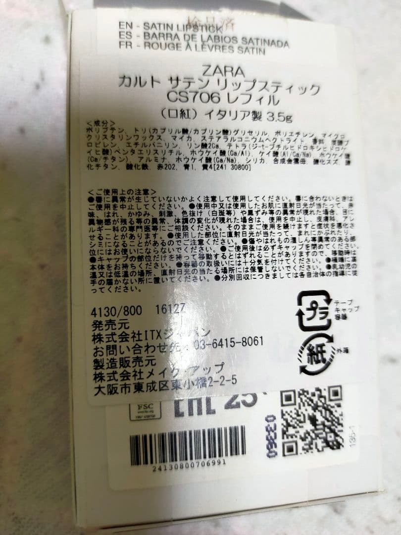 ゲラン　スマトラ