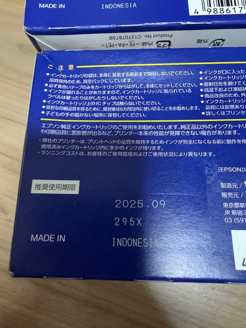 エプソン EPSON 純正 プリンターインク 6色パック 2個セット 風船