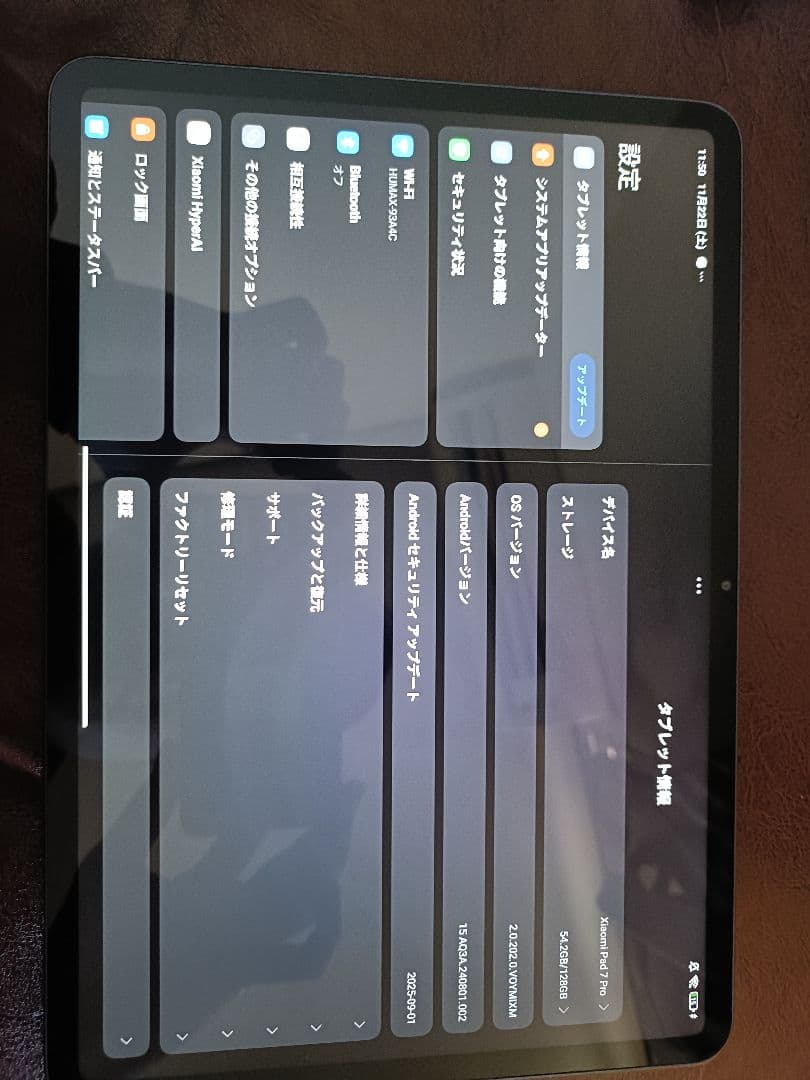 Androidタブレット本体 Xiaomi Pad 7 Pro