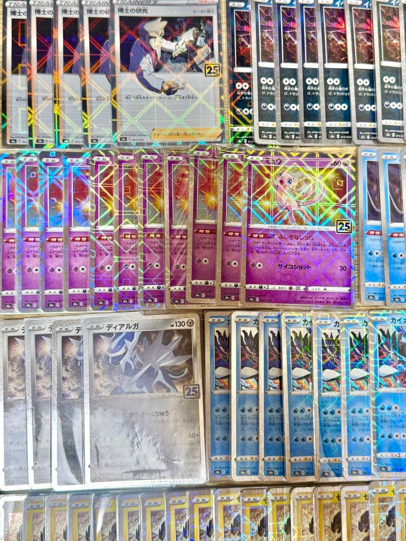 ポケモンカード 25th ミラーのみ まとめ売り