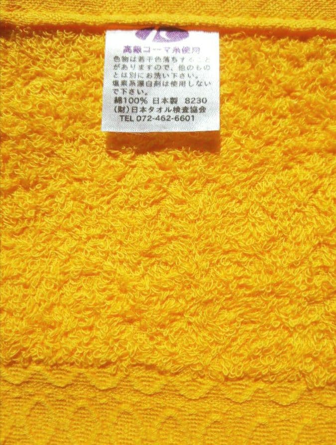 24枚組 新品泉州タオル 高級綿糸コーマコットンフェイスタオル【マリーゴールド】