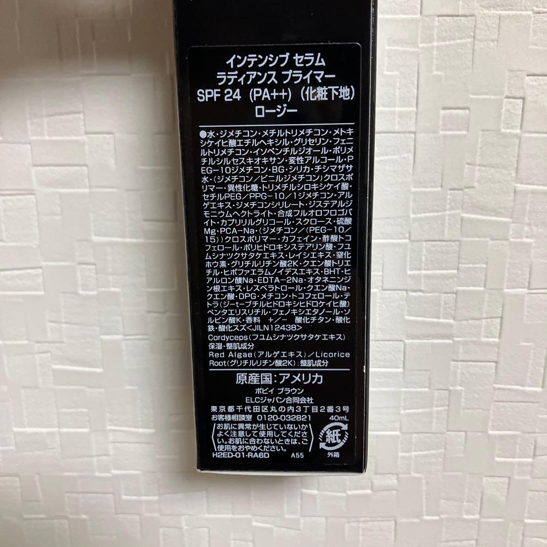 新品　ボビイ　ブラウン　インテンシブ　セラム　ラディアンス　プライマー　ロージー