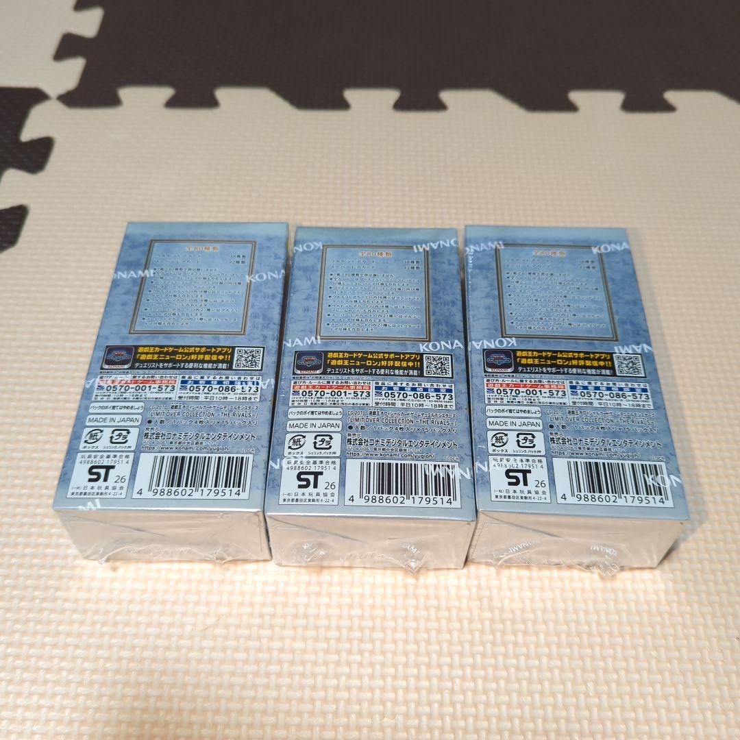 遊戯王リミットオーバーコレクション ライバルズ シュリンク付き　3BOX