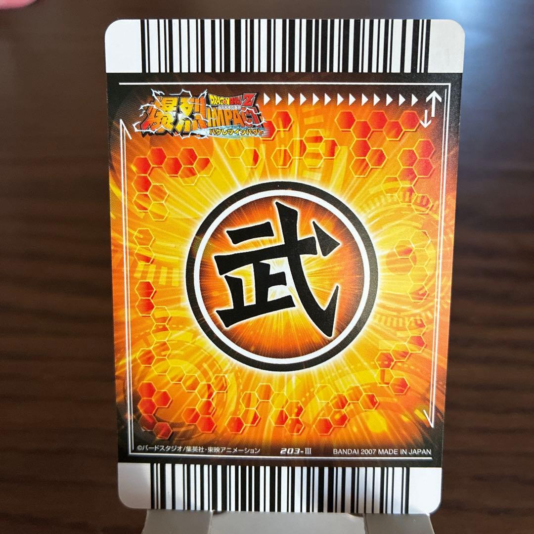 データカードダス　ドラゴンボール　ゴジータ　 5枚セット