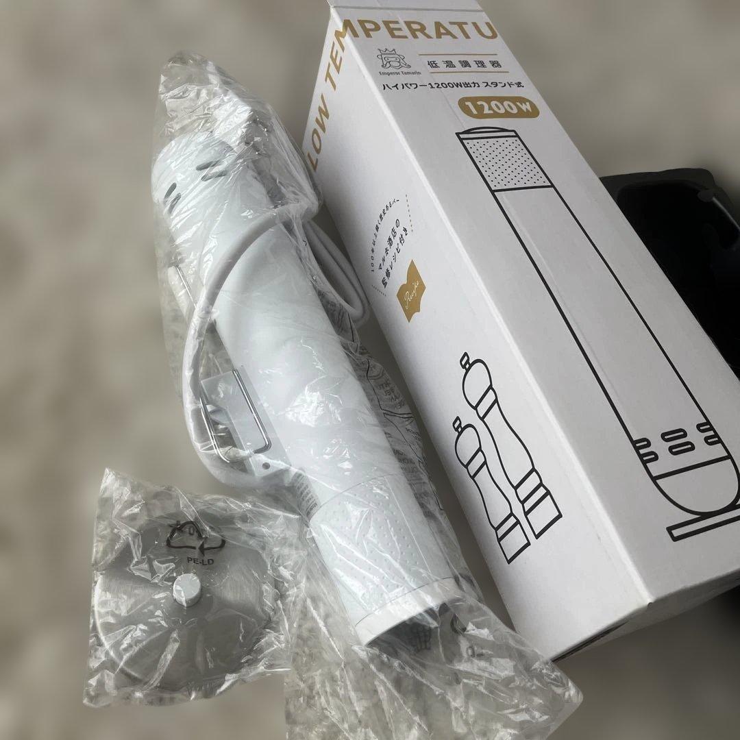 エンペラータマリン低温調理器 ハイパワー1200Wスタンド式 新品未使用