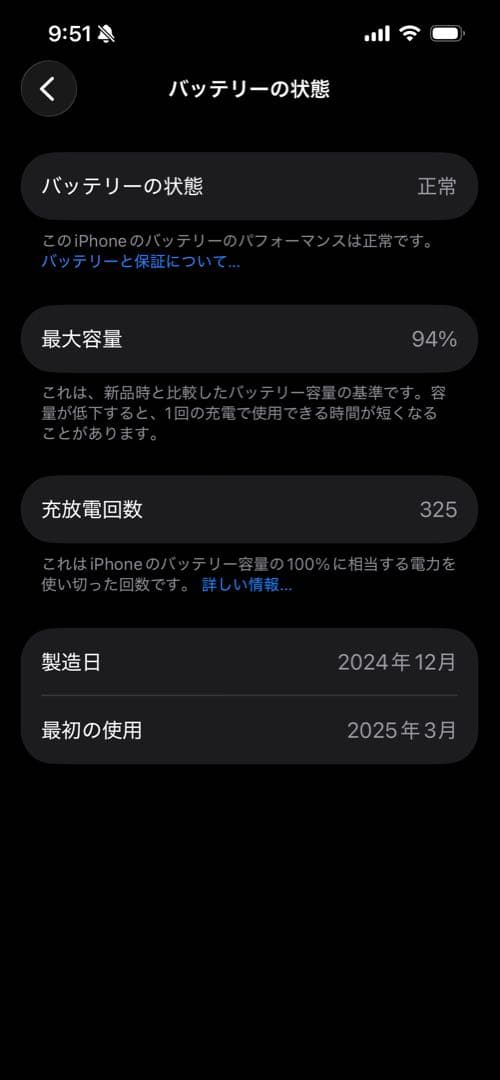iPhone 16e 128GB MD1R4J/A SIMフリー 充電94%