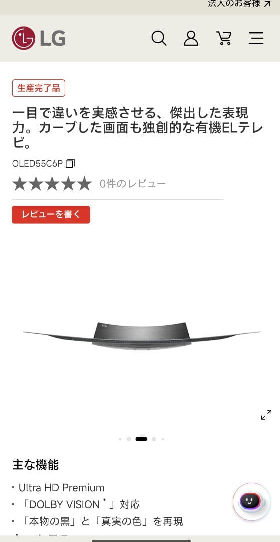 テレビ LG OLED TV OLED56C6P