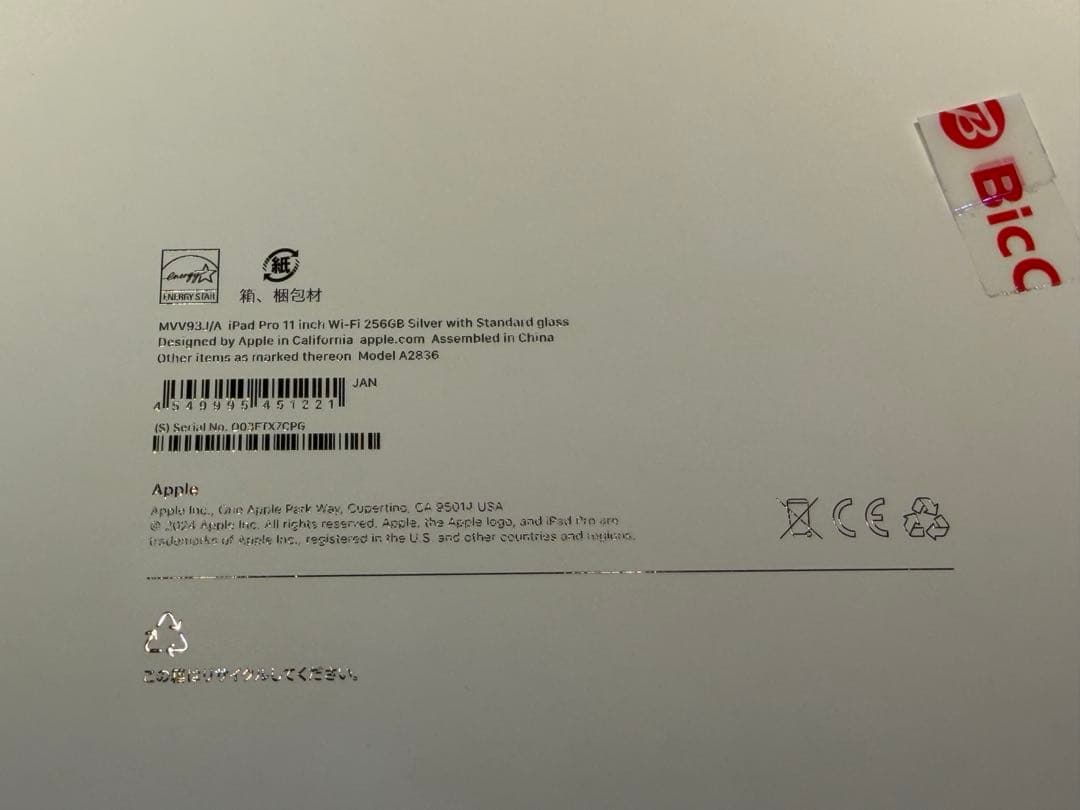 【3/7までの出品、備品新品未使用】iPad Pro（M4）11インチ WiFi