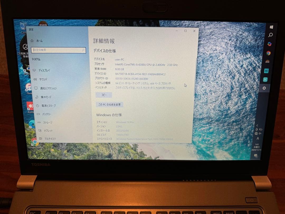 【最終値下げ】TOSHIBA ダイナブック Core i5 第6世代　win10