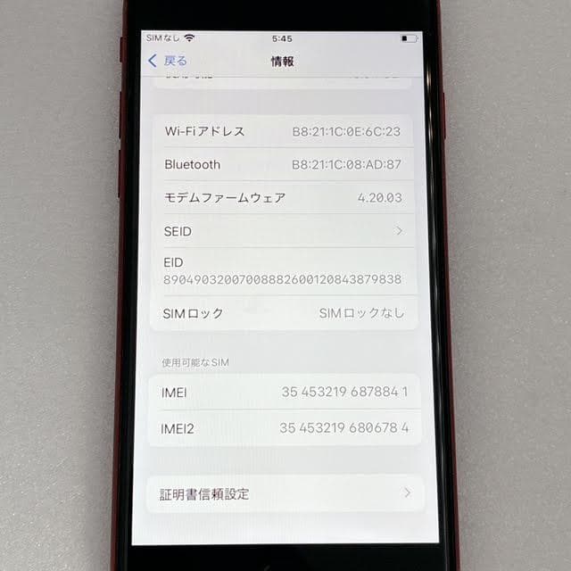 美品✨iPhoneSE3 64GB SIMフリー レッド バッテリー100%