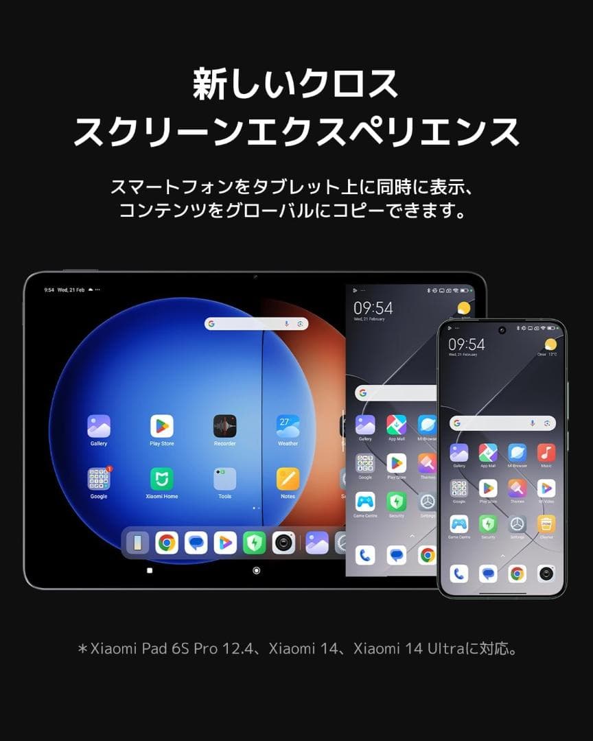 Androidタブレット本体 Xiaomi Pad 6S Pro 12.4 8+256GB 144Hz