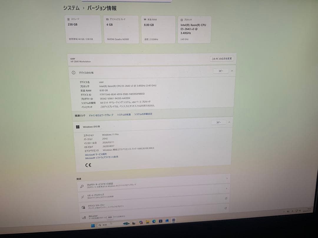 Z840 win11pro(25h2)クリーンインストール済み 動作品1!!