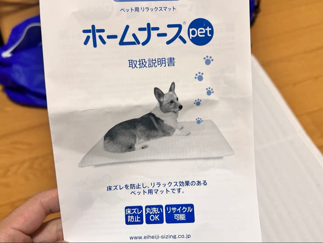 ホームナース　犬用床ずれ防止マット　体圧分散　通気性抜群