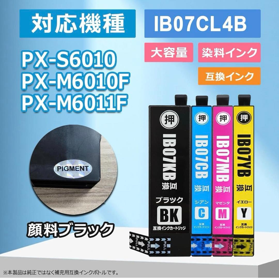 IB07CL4B エプソン用 互換インクカートリッジ イエロー 単品未開封
