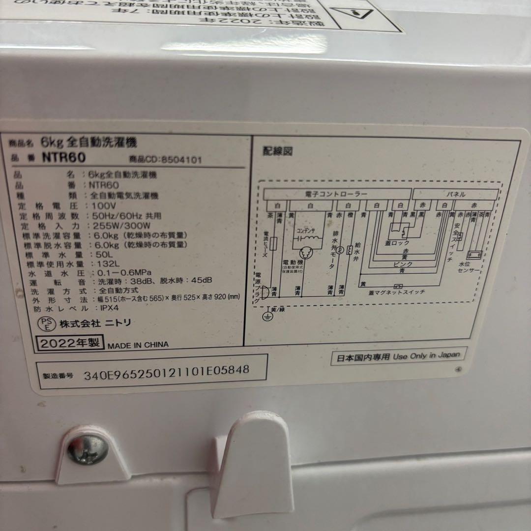 168❤️　冷蔵庫　洗濯機　6キロ　一人暮らし　家電セット　安い　中古　設置無料