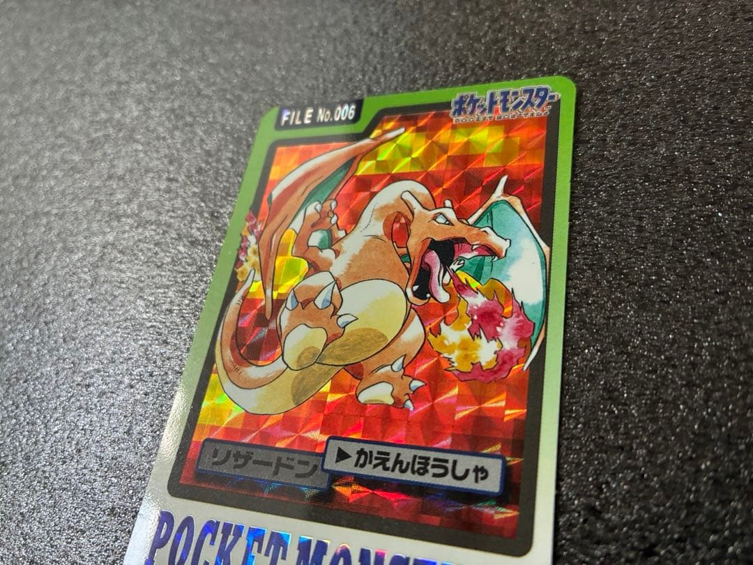 ポケモンカード カードダス　リザードン FILE No.006
