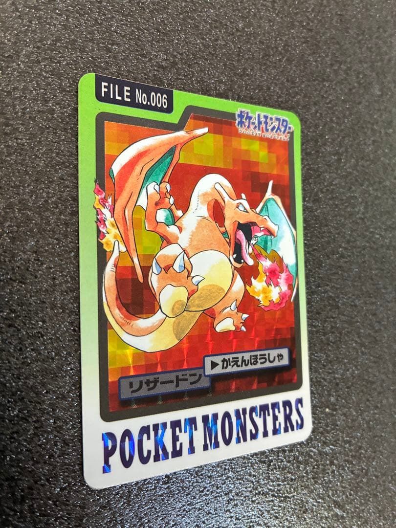 ポケモンカード カードダス　リザードン FILE No.006