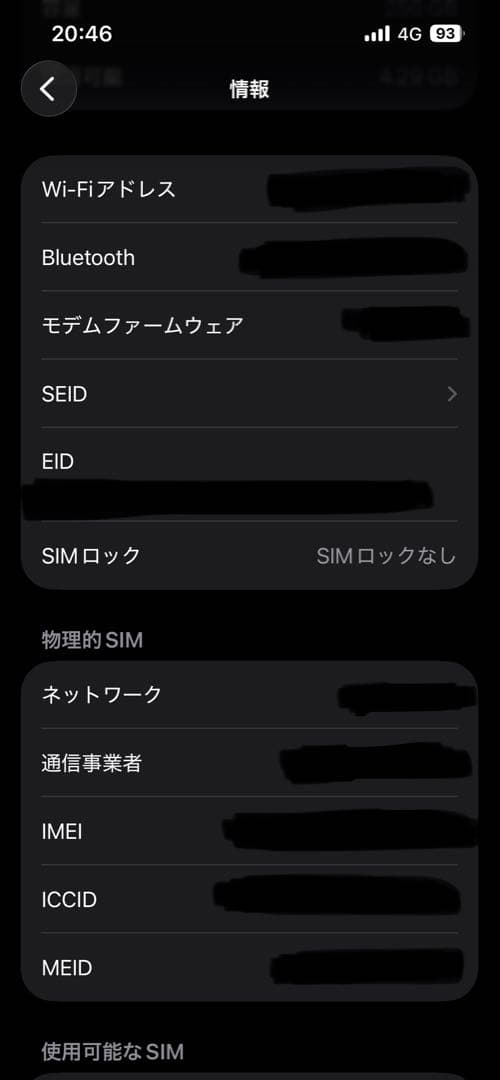 iPhone13pro 256GゴールドSIMフリー バッテリー最大容量100%