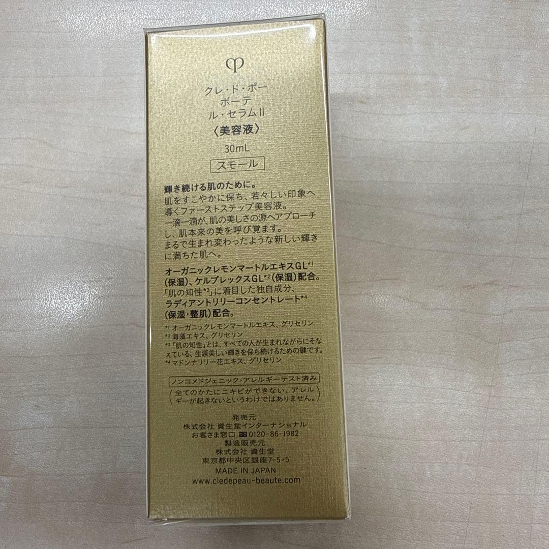 資生堂　クレ・ド・ポー ボーテ / ル・セラムII スモール 30ml