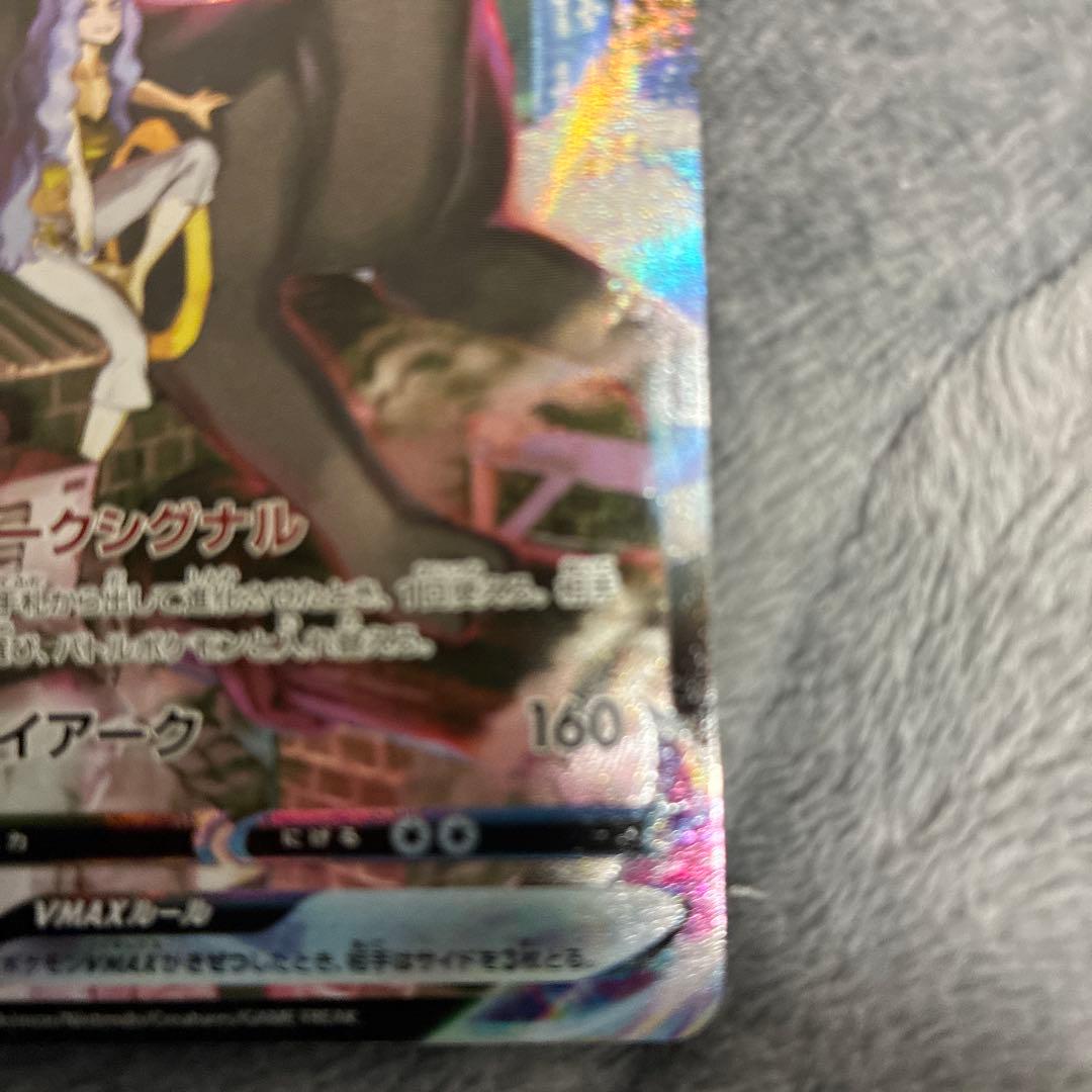 ひ*る様 ブラッキーVMAX CSR S8b VMAXクライマックス 245/1
