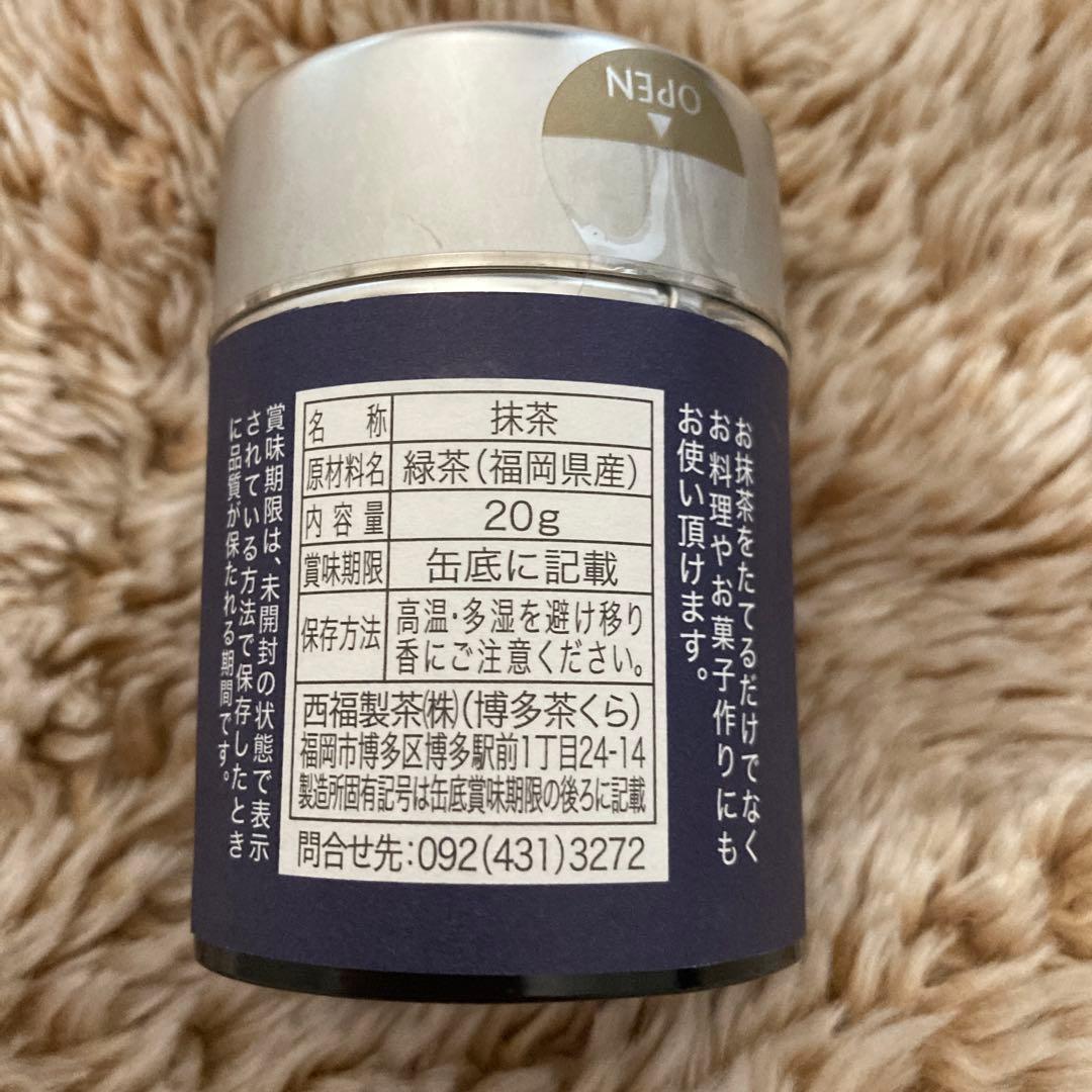 抹茶　八女20g (Hakata Sakura) 5缶