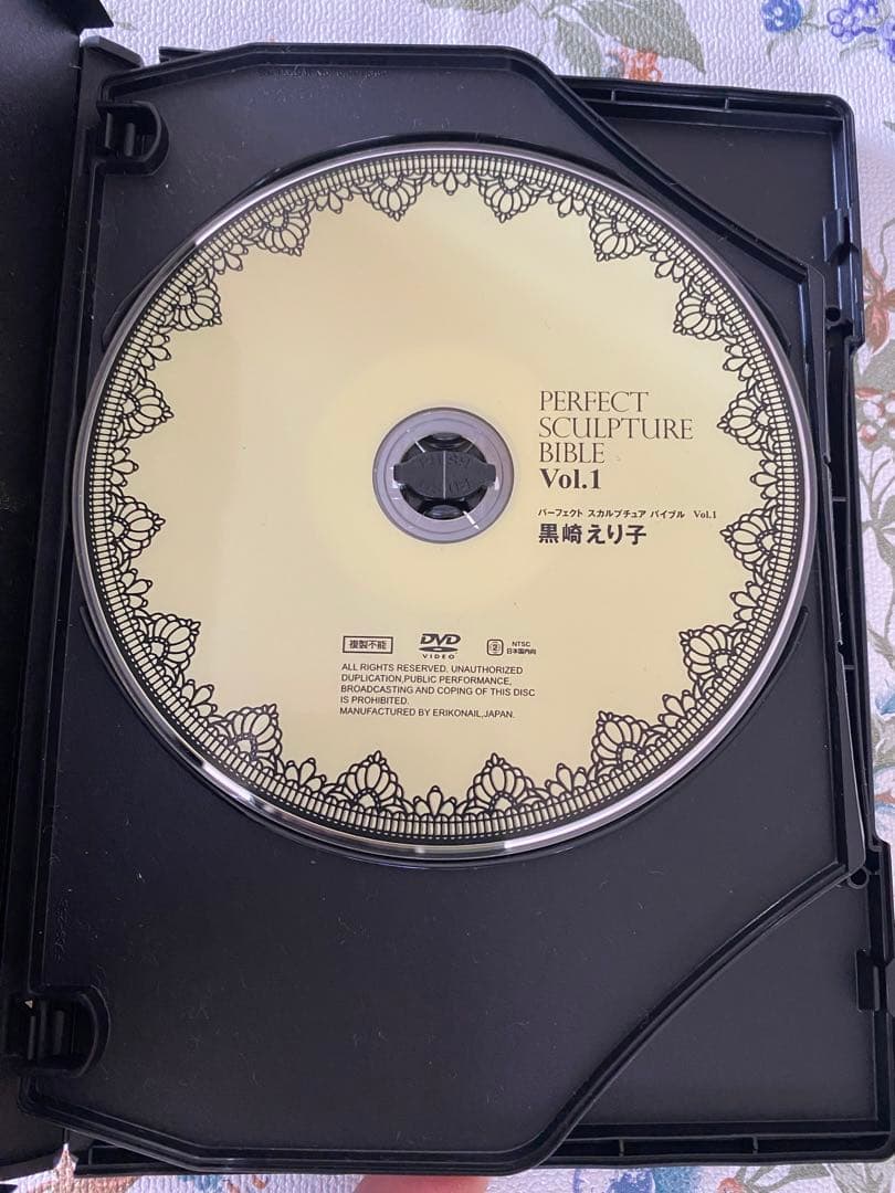 パーフェクトスカルプチェアバイブルＣＤ３枚
