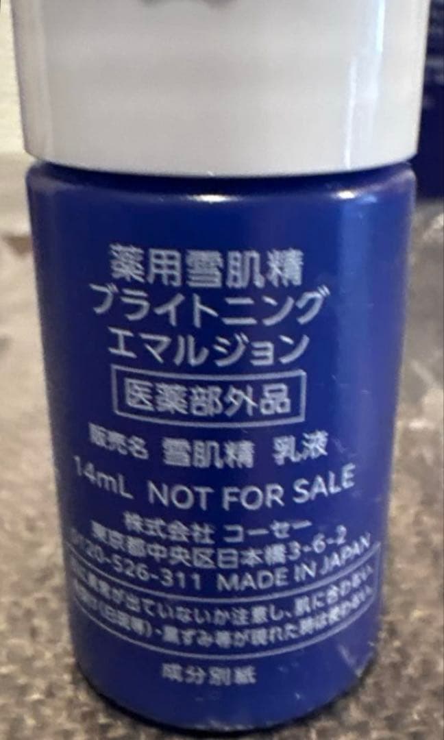 コーセー 雪肌精 まとめ売り