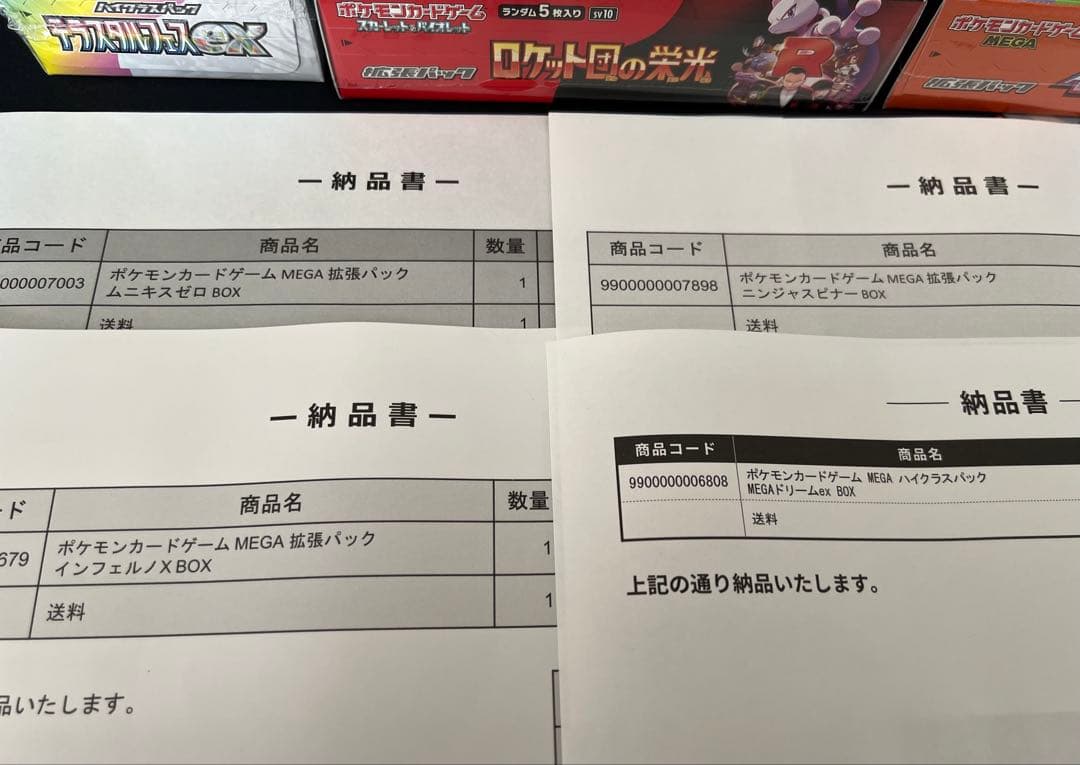 ポケカ　新品未開封　シュリンク付き　8箱まとめ売り　超電　ロケット団　テラスタル