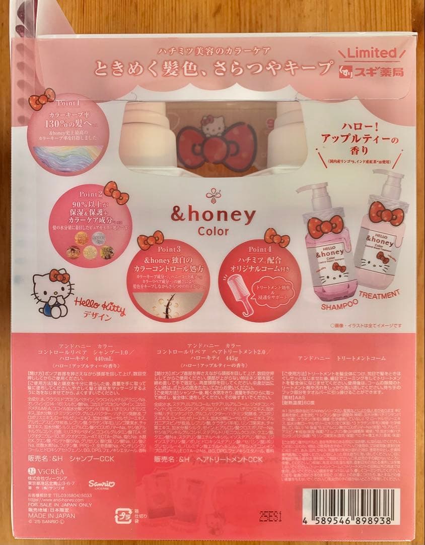 &honey■コントロールリペア■シャンプー■トリートメント■ミルク