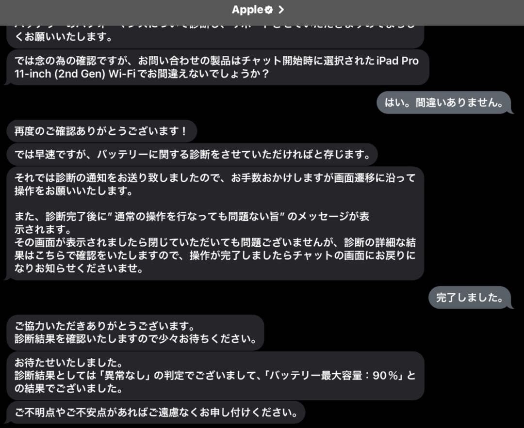 iPad Pro 第2世代 11インチ 128GB スペースグレー 整備済製品