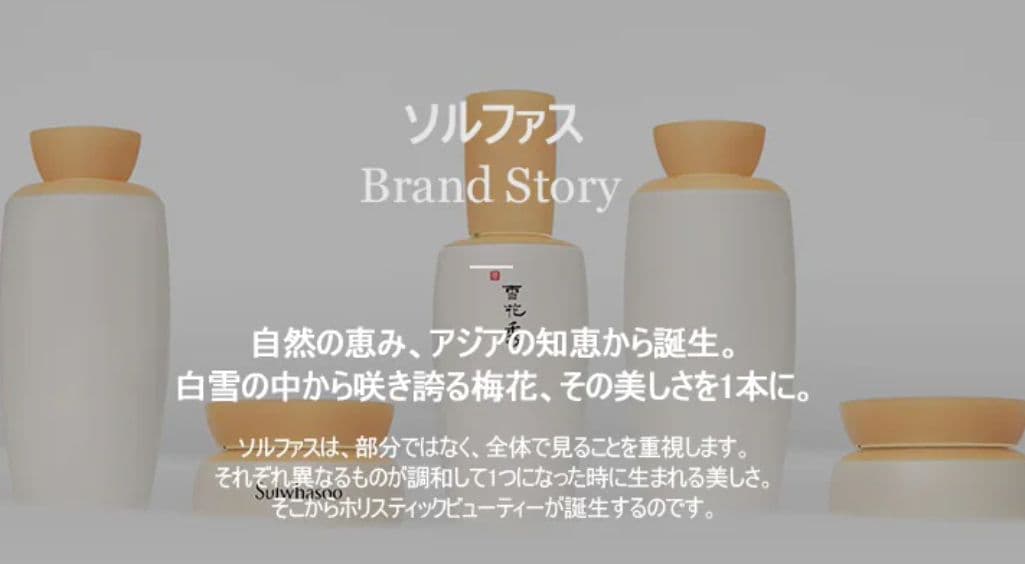 25ml☆ソルファス 滋陰生クリーム リッチ 雪花秀 デパコス シワ 改善機能性
