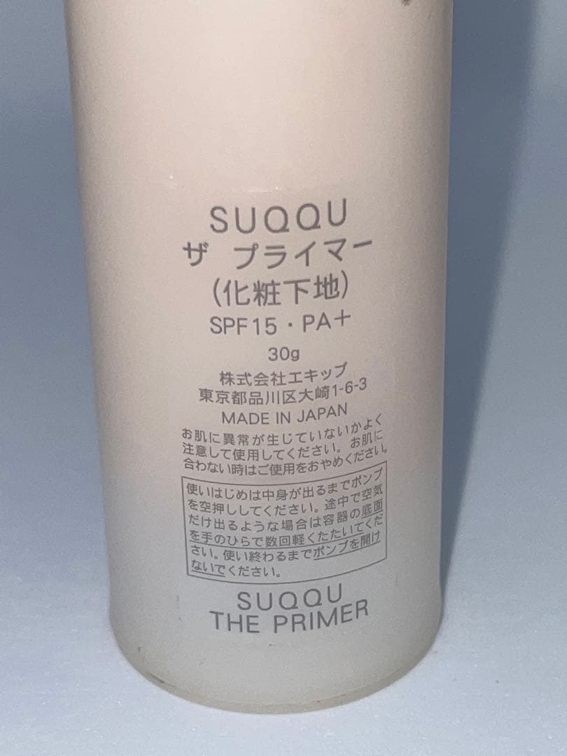 SUQQU ザ プライマー 化粧下地 30g