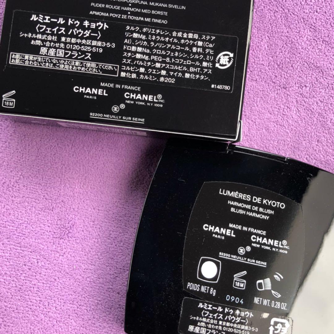 【新品未使用】シャネル フェイスパウダー