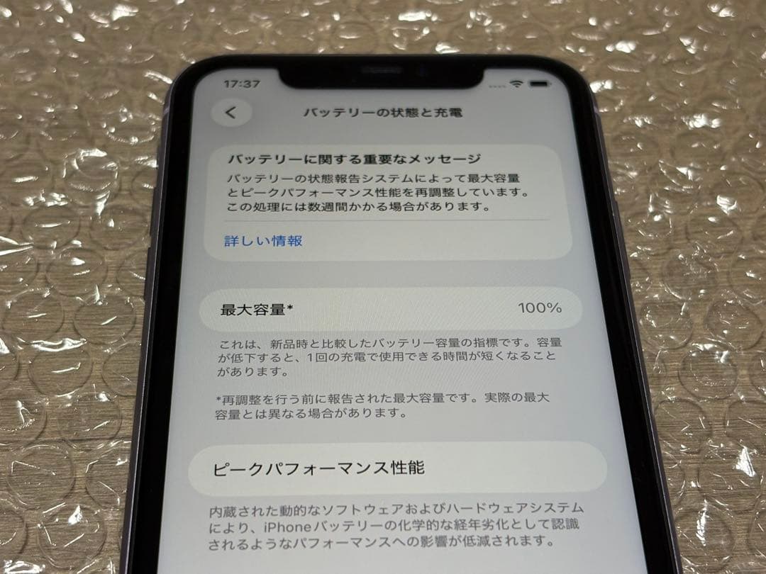 iPhone11 256GB SIMフリー バッテリー100% リフレッシュ品