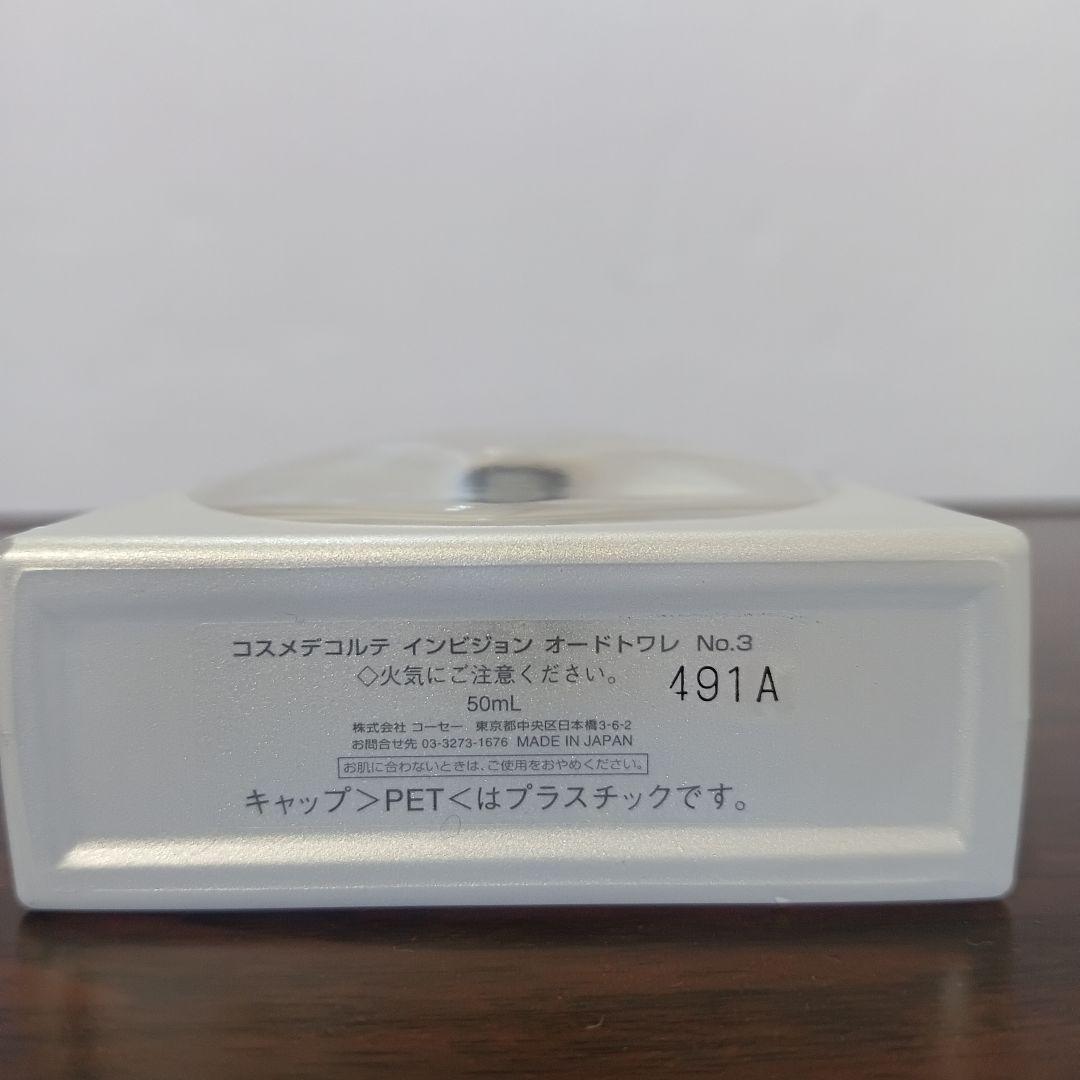9-161　コスメデコルテ インビジョン オードトワレ No.3