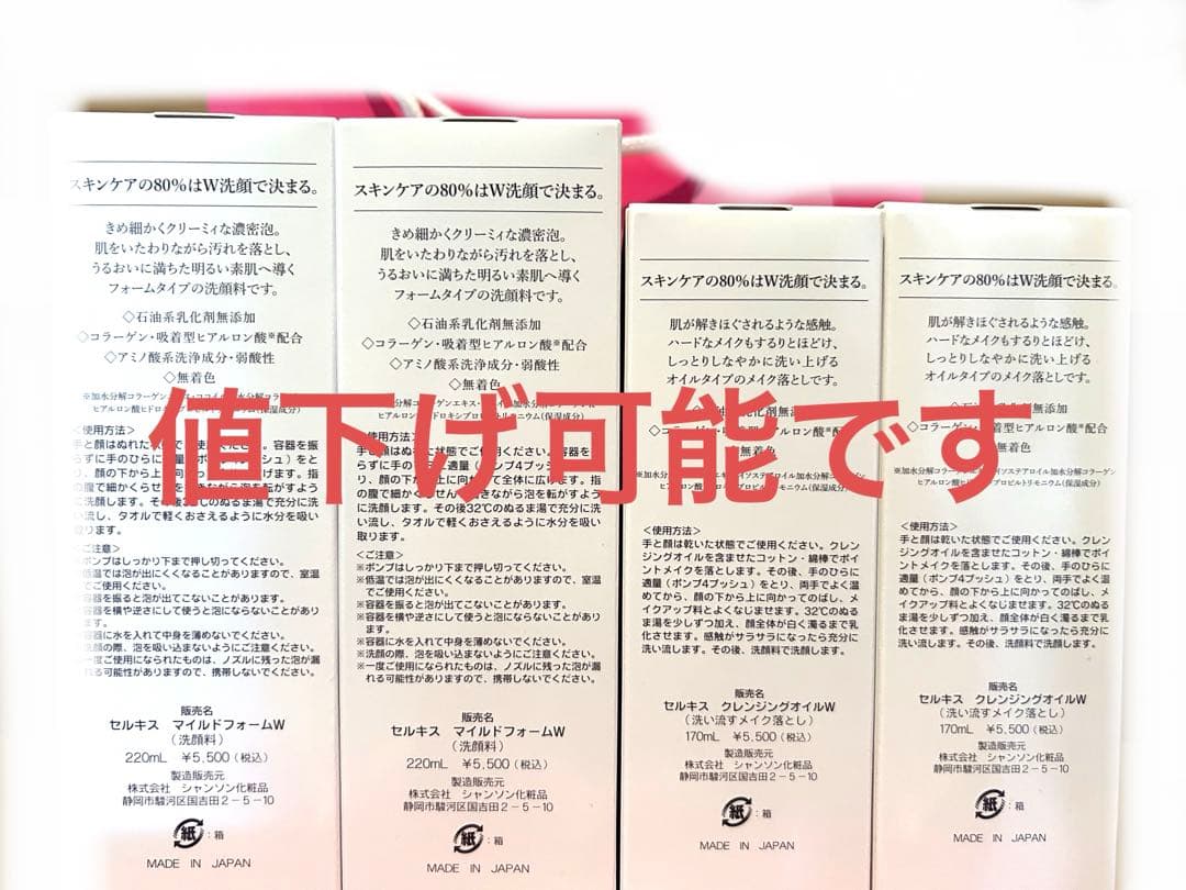シャンソン　4本セットです^_^