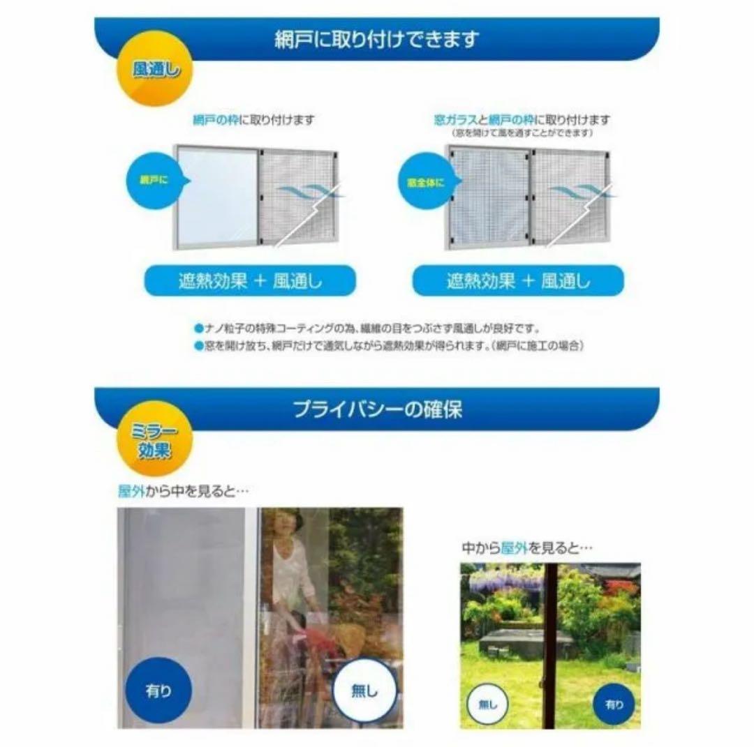 セキスイ　積水　masa遮熱クールネット 200×100cm 3枚組