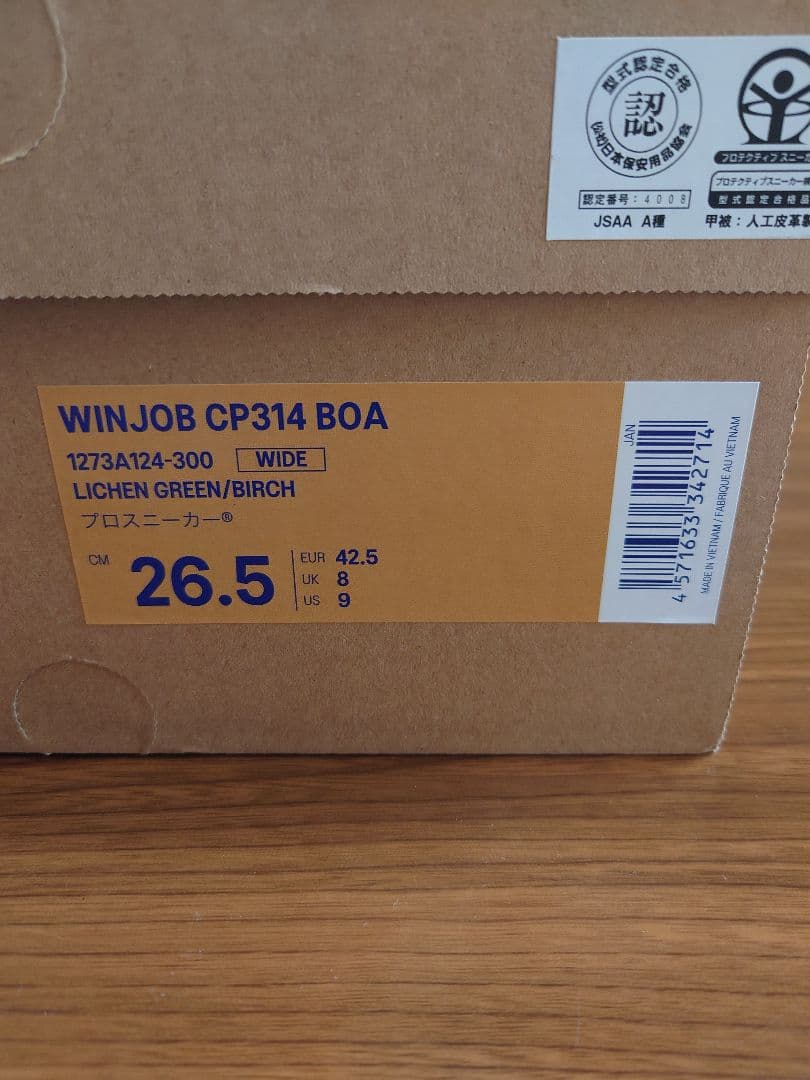 アシックスウィンジョブcp314新品未使用