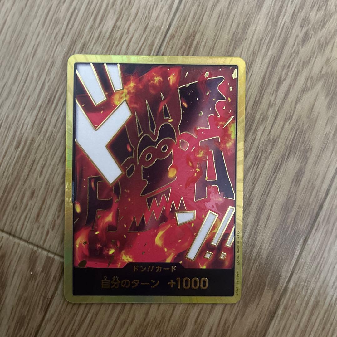 ドンカード　スーパーパラレル　金ドン　ドフラミンゴ　革命軍　ドラゴン　ロジャー