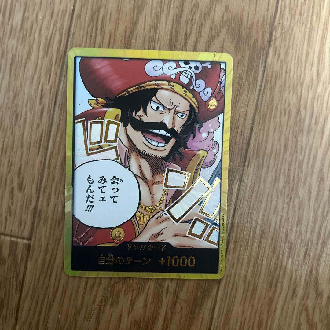 ドンカード　スーパーパラレル　金ドン　ドフラミンゴ　革命軍　ドラゴン　ロジャー