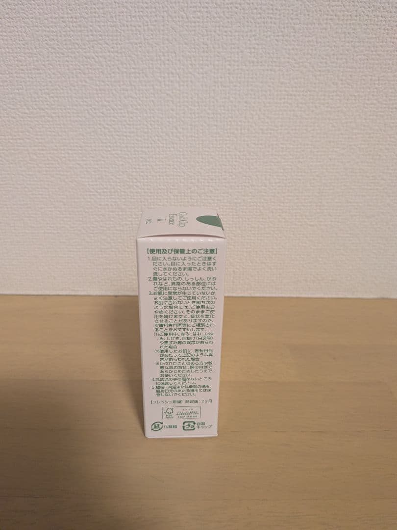 プラノアシュラン　ゴールドキャップエッセンス　II　30g