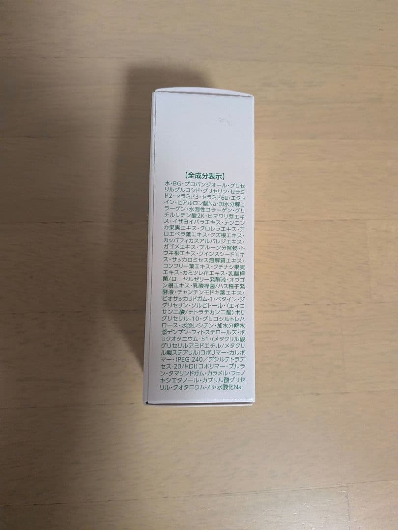 プラノアシュラン　ゴールドキャップエッセンス　II　30g