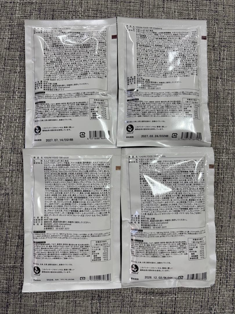 YOGINI FOOD 100 ダイエット食品 12袋セット