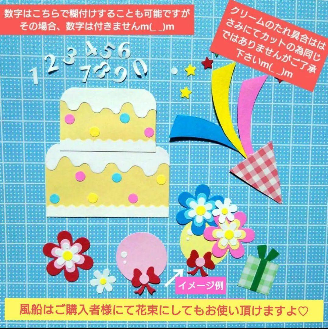 ★№53【お誕生日①猫ちゃん】クラフトパンチ・ペーパークラフト・メッセージ・花